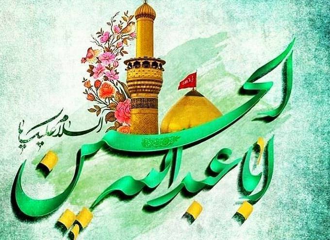 امام حسین (ع) بزرگ پاسدار اسلام