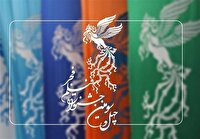 اکران چهار فیلم جشنواره فجر در بندرعباس