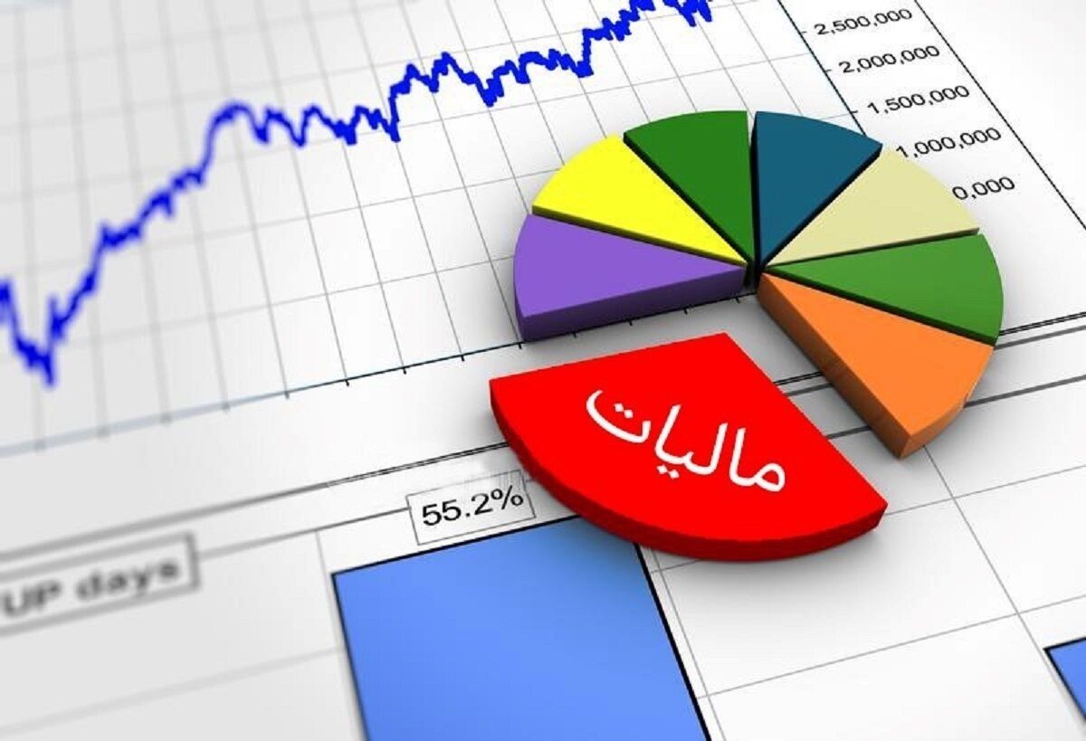 وصول بیش از 3 هزار میلیارد تومان درآمد مالیاتی