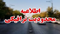 محدودیت‌های تردد در مسیر‌های برگزاری مراسم ۲۲ بهمن در ساری