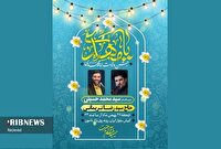 کیش، آماده برپایی جشن نیمه شعبان