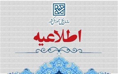 فردا و پس فردا آزمون کارشناسی‌ارشد و دکتری ۱۴۰۴