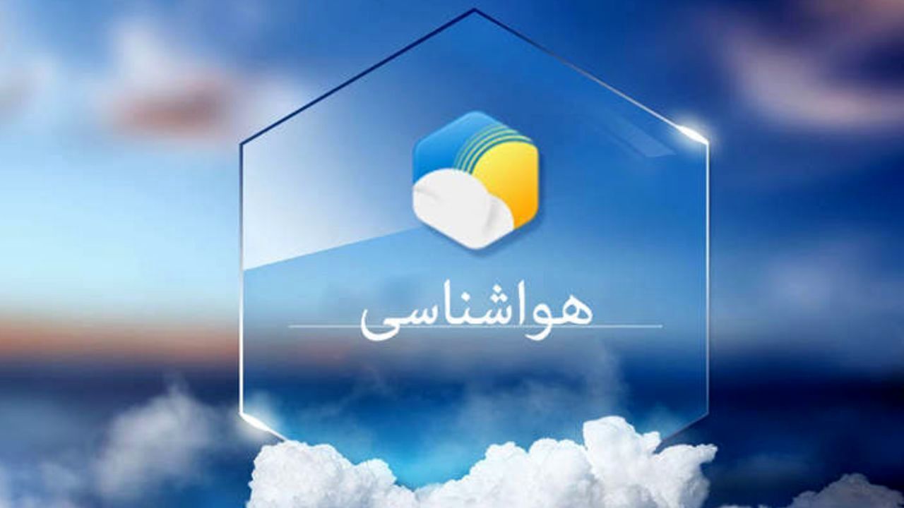 تداوم یخبندان برای امشب در خراسان جنوبی