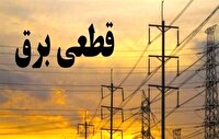 گلایه از قطعی مکرر و بدون اعلام قبلی برق در یزد