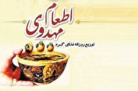 آغاز به کار ۱۲۰ آشپزخانه اطعام مهدوی در هرمزگان