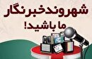 مشکلات خود را با ما در میان بگذارید