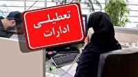 ادارات و مدارس تهران تعطیل شد