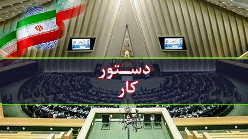 بررسی ایرادات شورای نگهبان به طرح اصلاح قانون وظایف و انتخابات شورا‌ها// تیتر از لید طولانی تر است لید لطفا اصلاح شود