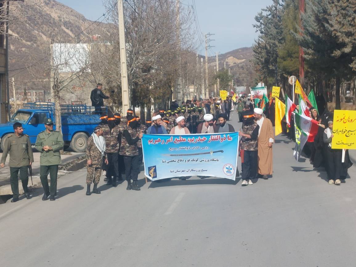 برگزاری رزمایش اقتدار بسیجیان در شهرستان دنا