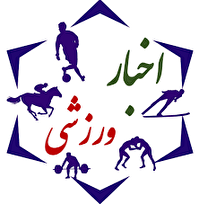 مهم‌ترین خبر‌های ورزشی فارس، امروز ۲۹ خرداد