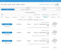 افزایش قیمت بی ضابطه اتوبوس بین شهری