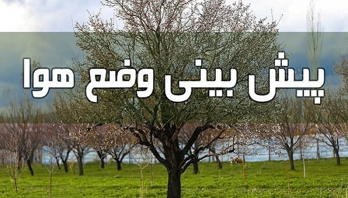 وزش باد نسبتا شدید زنجان را فرا می گیرد