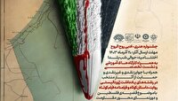 برگزاری جشنواره ادبی «روح الروح» در  استان زنجان