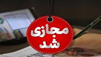 غیر حضوری شدن برخی مدارس آذربایجان شرقی