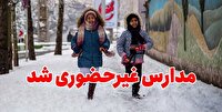 فعالیتِ همه مدارس و مراکز آموزشی و اداره‌های استان اردبیل، فردا غیرحضوری شد