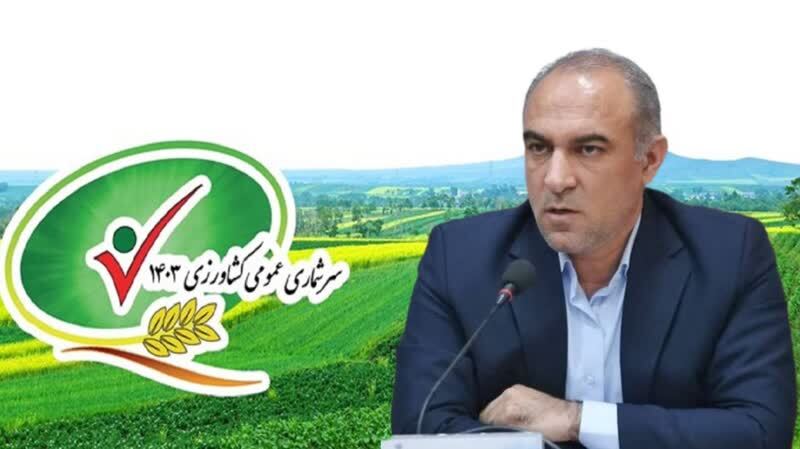 سرشماری عمومی کشاورزی خراسان شمالی تمدید شد