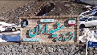 مستند «یلدای سپید» از شبکه تهران