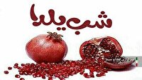 پاسداشت سنت زیبای شب چله در الشتر