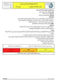 اعلام هشدار زرد بارندگی در استان سمنان