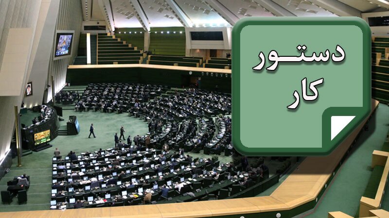 لایحه نظام جامع باشگاه داری بررسی می‌شود