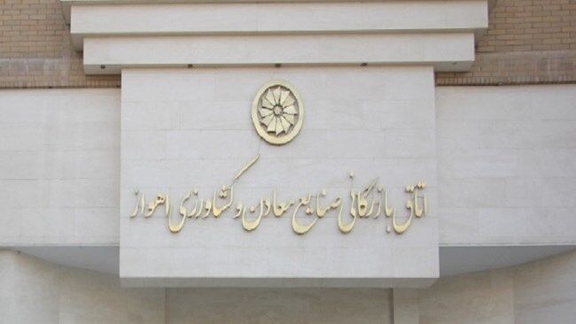 برگزاری دومین دوره از سفرهای تجاری فعالان اقتصادی خوزستان به عراق برگزاری دومین دوره از سفرهای تجاری فعالان اقتصادی خوزستان به عراق