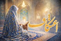 آغاز آیین معنوی اعتکاف در آبادان و خرمشهر با حضور جوانان