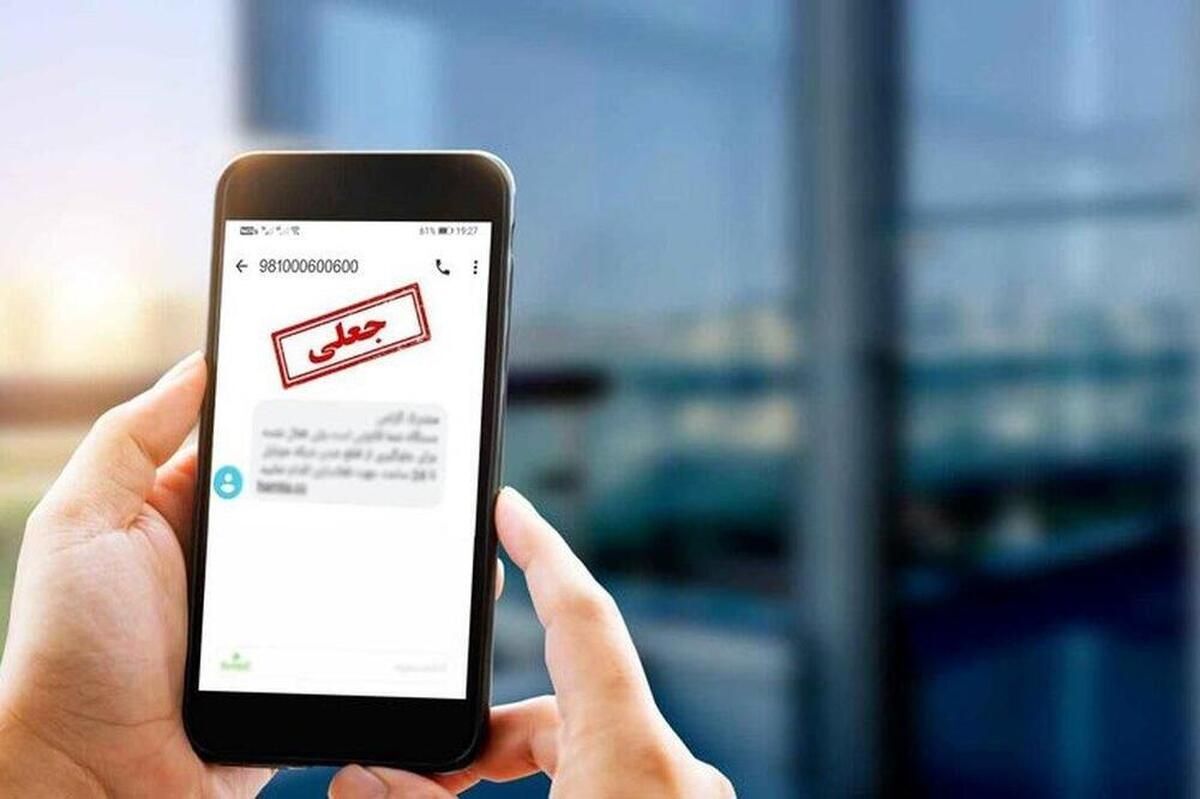 ارسال قولنامه جعلی؛ دام مجرمان سایبری