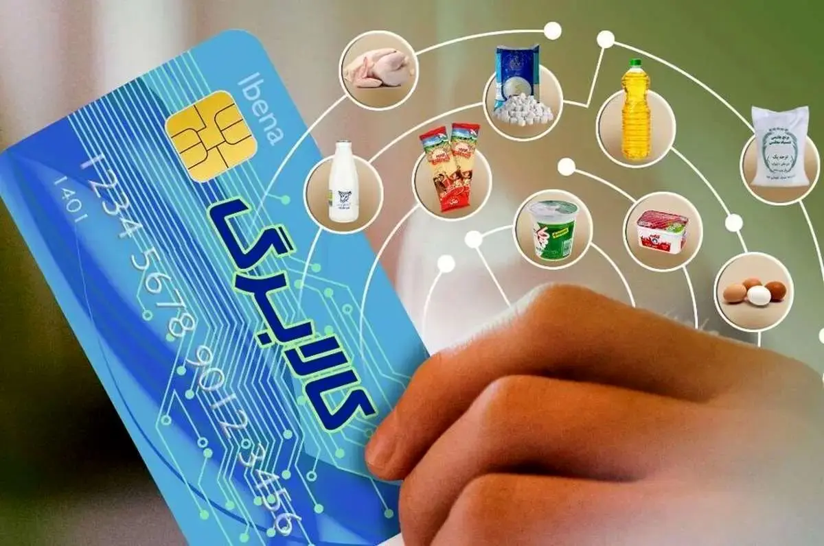 تمدید اعتبار کالابرگ دی ماه تا پایان فروردین