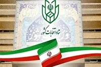 نام نویسی ۳۲ داوطلب تاکنون، برای هفتمین دوره‌ی شورا‌های اسلامی شهر‌های خراسان جنوبی