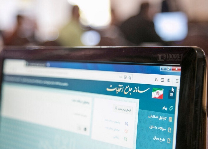 ساعت ۱۸ آخرین مهلت ثبت نام در انتخابات شورای شهر ساعت ۱۸ آخرین مهلت ثبت نام در انتخابات شورای شهر