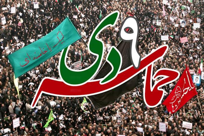 برگزاری مراسم روز بصیرت، فردا در زاهدان