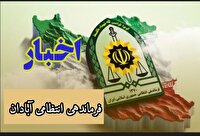 اجرای طرح جامع امنیت محله محور در شهرستان آبادان