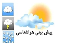 آسمان چهارمحال و بختیاری صاف تا کمی ابری