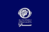 ساترا تحریم شد