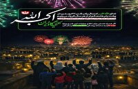 دعوت به طنین‌اندازی «الله اکبر» از بام‌های قزوین در شب ۲۲ بهمن