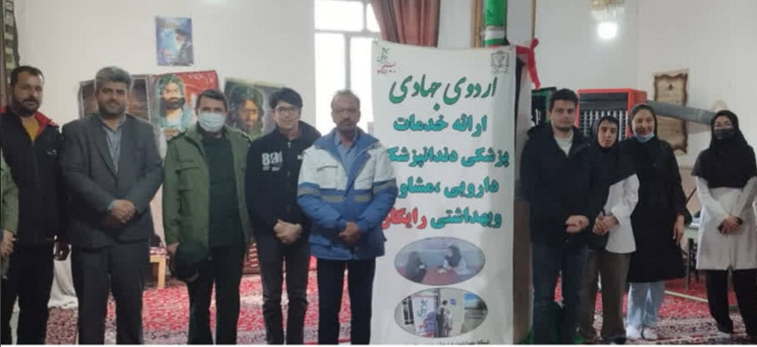اعزام گروه جهادی پزشکی به روستای پیوند کهنه فریمان