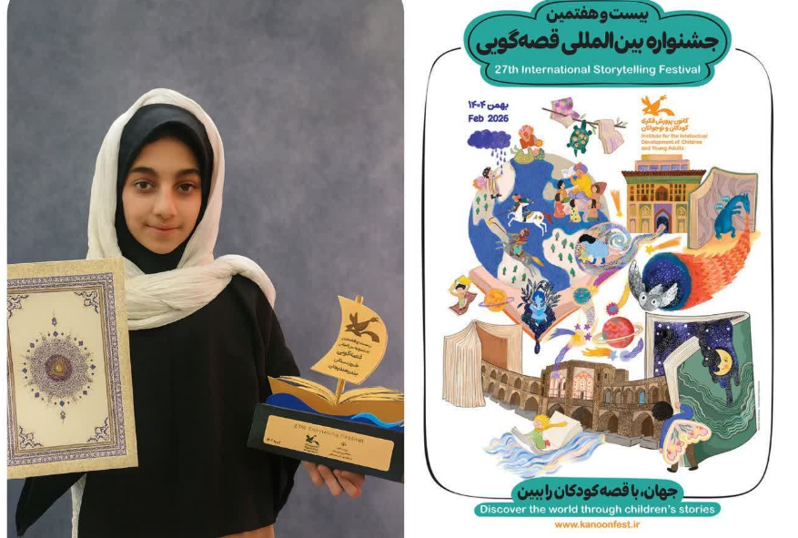 درخشش قصه گوی دزفولی در جشنواره بین المللی