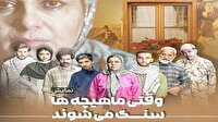 نمایش «وقتی ماهیچه‌ها سنگ می‌شوند» در تالار فخرالدین اسعد گرگانی