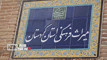 ثبت ملی سه اثر تاریخی و فرهنگی کردستان