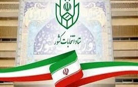 افزایش بازه زمانی نام‌نویسی انتخابات شورا‌های اسلامی روستا