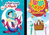 پویش کتابخوانی «ماه خدا» آغاز شد