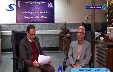 فردا، پایان ثبت‌نام داوطلبان هفتمین دوره انتخابات شورا‌های اسلامی روستا 