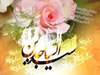 ولادت امام سجاد (ع)؛ زینت عبادت کنندگان مبارک