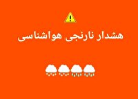 بارش باران، برف و وزش باد شدید در سیستان و بلوچستان