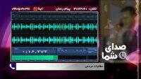 مطالبات مردم در بسته صدای شما ۷ بهمن ۱۴۰۴
