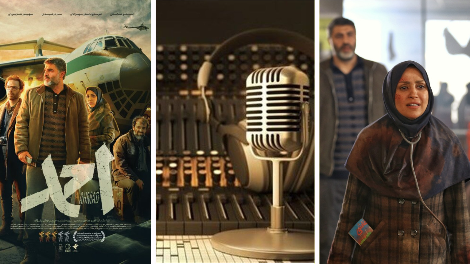 «پلاک هشت»، «ایران امروز» و «عصر هنر»، از رادیو ایران «پلاک هشت»، «ایران امروز» و «عصر هنر»، از رادیو ایران