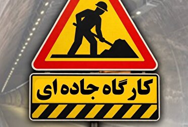 محدودیت جاده ای در محور حاجی‌آباد – بندرعباس