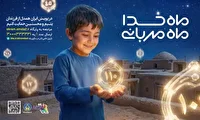 مردم اصفهان پیشتاز مهربانی در پویش کرامت رمضان با ایران همدل