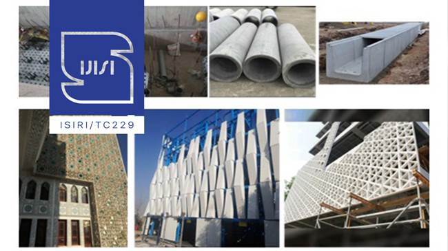 اعطای نانونماد به دو محصول بتنی یک شرکت ایرانی