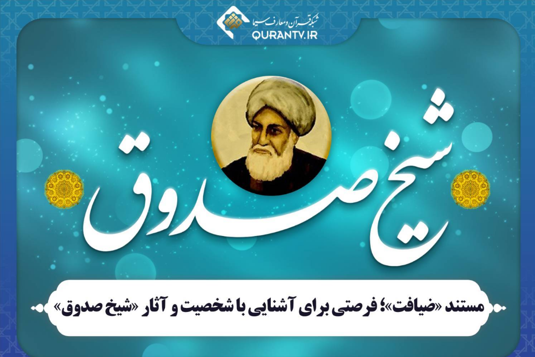 پخش مستندهای دیدنی از قاب سیما پخش مستندهای دیدنی از قاب سیما